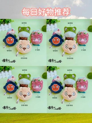 也太可爱了吧 毛绒公仔 钥匙扣 敲可爱 浪浪山小妖怪钥匙扣小猪妖可爱治愈小物件浪浪山玩偶#挂件 #也太可爱了吧 #毛绒公仔 #钥匙扣 #敲可爱