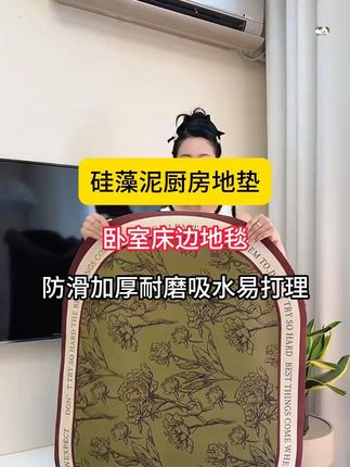 这款地垫收到货你们会非常满意的#地垫 #硅藻泥地垫