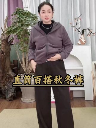 麻享真正的高高货优质重磅加厚显瘦直筒#休闲裤 #百搭裤 #秋冬裤子 #面料柔软舒适 #显瘦显高显腿长