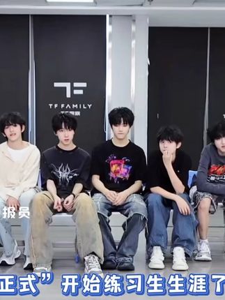 “围突”来了#tf家族四代