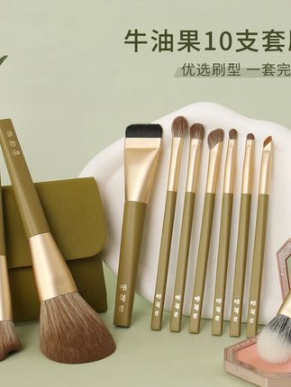 粉刷匠牛油果化妆套刷,10支便携柔软,上妆细腻服帖! #化妆套刷 #新手化妆刷 #化妆套刷推荐 #便携化妆刷 #上妆细腻