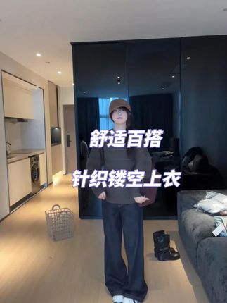 #慵懒风穿搭 #藏肉显瘦穿搭 #温柔穿搭 #穿搭不重样 #今天穿什么