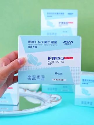 普通卫生巾用着心里没底?看看这款械字号医用卫生巾! 它是经认证的正规二类医疗器械,不含有荧光剂、甲醛、漂白剂,纯棉表层贴合肌肤,活性吸水因子保持干爽,让你放心度过经期。#卫生巾 #医用卫生巾 #械字号卫生巾 #械字号医用卫生巾 #卫生巾红榜