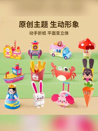 【YSR奕思瑞】儿童益智折纸书剪纸便签趣味创意手工专注力礼物启蒙#YSR奕思瑞 #儿童折纸书 #益智手工 #专注力培养 #儿童礼物