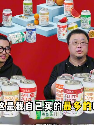 带货大九酿造果味精酿啤酒,喝过都知道!今天价格合适可以囤#罗永浩#大九酿造 #大九酿造流体果泥 #大九酿造果味啤酒 #果味精酿啤酒