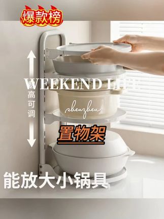 锅盖总是乱糟糟?有了这款锅架,不锈钢,不占空间不占地!#锅架 #置物架 #架子 #厨房好物 #居家必备