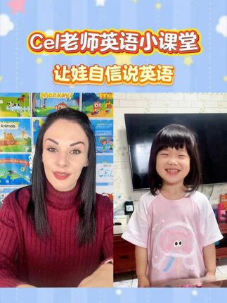 零基础英语启蒙|一起来快乐学英语 #英语启蒙 #英语口语 #外教一对一 #伴鱼