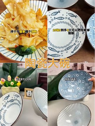 彩绘鱼陶瓷碗,超大容量麻辣烫神器,防烫设计,让美食更享受! #陶瓷餐具 #麻辣烫碗 #碗 #餐具 #大容量碗