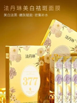 #姐妹们快来看,我又发现了一个好东西,就是这个法丹琳377美白祛斑面膜,它可以帮你快速美白祛斑,还能补水保湿、提亮肤色,真的太棒了!而且它用起来温和不刺激,不管你的皮肤有多黑多黄,都能放心使用。这么好的面膜,你还在犹豫什么?赶紧点击下方链接购买吧! 377美白面膜 #补水保湿 #面膜推荐 #护肤美容 #好物推荐🔥 @DOU+好生意 @DOU+小助手