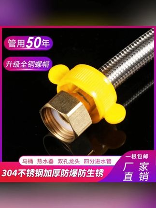 #进水管 #卫浴安装 不锈钢编织管4四分防爆高压温热水器卫生间龙头马桶冷热进水软管不锈钢编织管