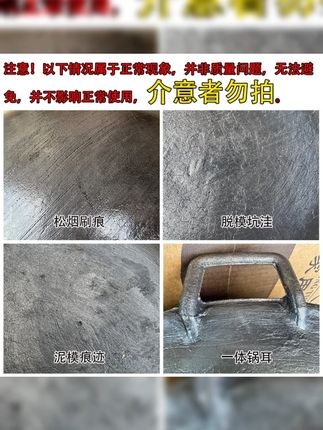 免费开锅正宗老式传统加厚生铁锅无涂层不粘锅燃气灶家用炒菜铁锅#家用铁锅 #无涂层不粘锅 #老式铁锅 #炒菜锅 #免费开锅铁锅