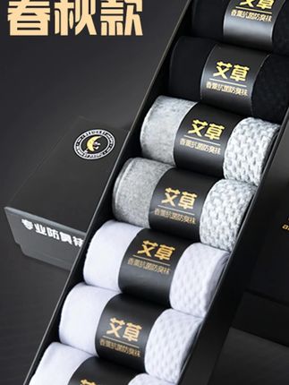 春夏款7双装艾草香薰防臭舒适时尚运动透气吸汗弹力男士袜子 #吸汗袜子 #艾草吸汗袜子 #防臭袜 #袜子 #中筒袜