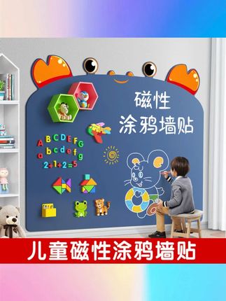 黑板磁吸墙贴家用教学写字板磁性白板儿童画画涂鸦墙不伤墙可移除 #黑板磁吸墙贴 #家用教学写字板 #磁性白板 #儿童画画涂鸦 #不伤墙