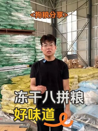 不花冤枉钱在包装广告上,真材实料都用在冻干鲜肉 #狗粮推荐 #性价比狗粮 #超实惠 #源头实力厂家 #省钱攻略