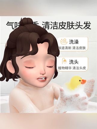 德敏舒儿童婴儿沐浴露宝宝洗发水洗护二合一低泡无泪配方推荐多效#德敏舒 #儿童洗护 #二合一 #低泡无泪 #宝宝专用