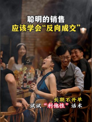 销售感到迷茫的,销冠永远不可能告诉你的, 都在这本书中。 #销售思维 #销售 #成交技巧 #销售技巧