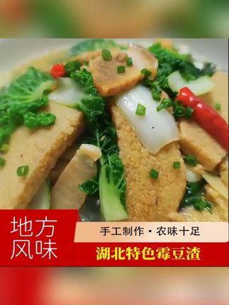 湖北特色农家菜,霉豆渣炖鱼头,汤鲜味美,有多少人想念这一口家乡味道#家常菜  #家乡的味道  #霉豆渣