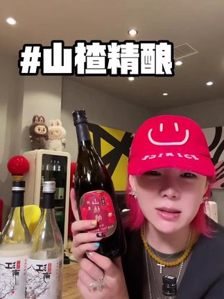 从枝头鲜山楂到瓶里好酿,只留自然本味的甜与酸!喝着爽利,咽着清爽,日常解腻再合适不过!#山楂果酒 #果酒 #低度数 #微醺时刻