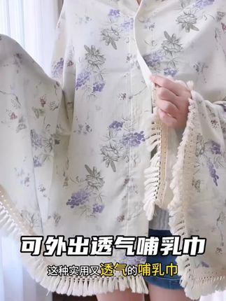 这条小披肩哺乳巾太实用了!医院待产可防寒,月子中心可防风,哺乳当哺乳巾,宝宝睡觉当小盖毯,多功能超划算!#哺乳巾 #月子披肩 #待产包 #孕期囤货 #雅特茂