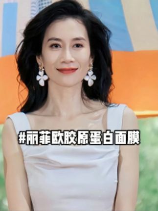 温峥嵘自用分享 韩国lefilleo丽菲欧胶原蛋白光感面膜 需要的姐妹闭眼入 #温峥嵘 , #胶原蛋白 #护肤 #面膜 #好皮肤养出来