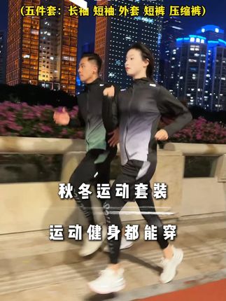 一百出头运动五件套! #运动穿搭 #健身 #跑步 #减肥逆袭