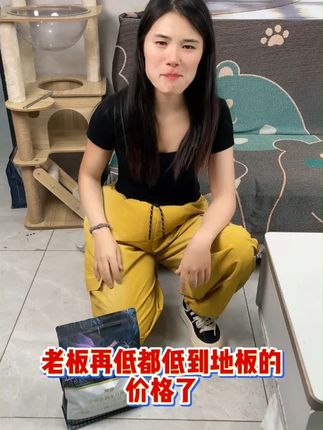 #猫粮 老板!这个价格都地板价了!已经不能再低了!#猫粮推荐 #闯荡猫粮 #铲屎官 #乳鸽猫粮
