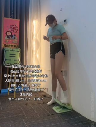 大象腿真的听我,别整那么多没用的!不跑不跳不节食,每天拉伸30分钟,就能让你的腿又细又直,一个月后拥有纤细漫画腿惊艳所有人#瘦腿 #漫画腿养成记 #腿部拉伸 #直腿 #臀腿训练