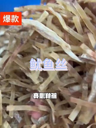#粤品月香 #家乡的味道 #分享家乡美食 切条鱿鱼丝新鲜美味,在家做营养餐好吃又方便#枫子卖渔