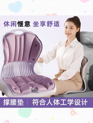 beauty hip久坐护腰成人学生矫正坐姿神器办公室坐垫学生靠坐垫#护腰坐垫 #坐姿矫正 #久坐神器 #成人靠垫 #学生靠垫