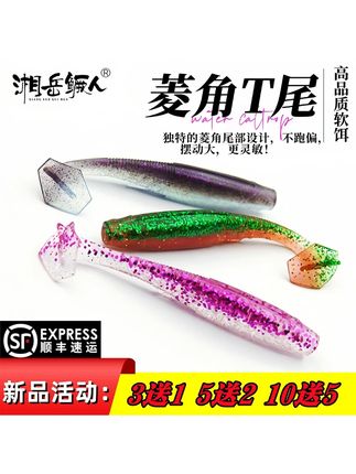 湘岳鳜人菱角T尾软饵龙虾色光面路亚假饵柔软虫垂钓鳜鱼鲈翘鱤鱼 #湘岳鳜人T尾 #菱角龙虾色光面 #柔软材质 #鳜鱼鲈翘鱤鱼 #路亚假饵