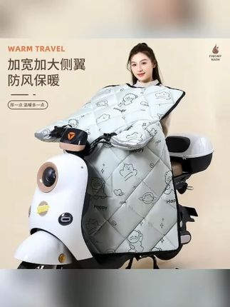 冬季电动车挡风被加厚款加绒保暖防水防风防寒罩摩托电瓶车! #电动车挡风被 #电动车透明防雨罩 #好物推荐 ? #电动车挡风 #创作灵感 @DOU+小助手 @巨量千川