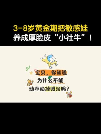 培养孩子情绪管理,让孩子听话懂事,这一本书就够了Q04#情绪管理 #情绪化 #家长必读