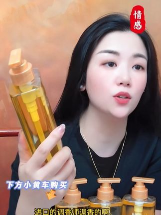 沐浴露5岁以上人群都可以用¥59.9拍一发四