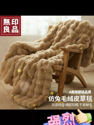 無印良品办公室午睡毛毯盖被子牛奶绒冬季加绒加厚珊瑚绒沙发毯子#毛毯 #牛奶绒被子 #被子 #珊瑚绒被子 #毯子