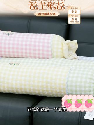 多巴胺长条抱枕糖果枕头#抱枕 #靠枕 #多巴胺 #居家好物 #长条抱枕