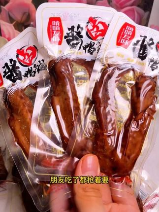 最近的追剧小零食都被这个卤味鸭货拿捏了 #今天吃什么 #鸭货卤味 #卤味熟食 #宵夜 #深夜吃货