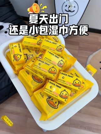 夏天出#夏天出门必备 门还是小包的湿巾带着方便!#婴儿手口湿巾 #湿巾 #迷你湿巾 #便携湿巾