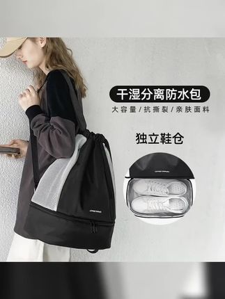 大容量健身包干湿分离游泳包防水沙滩运动装备女便携男时尚户外 #健身包干湿分离 #游泳包干湿分离 #游泳健身 #游泳 #干湿分离健身包