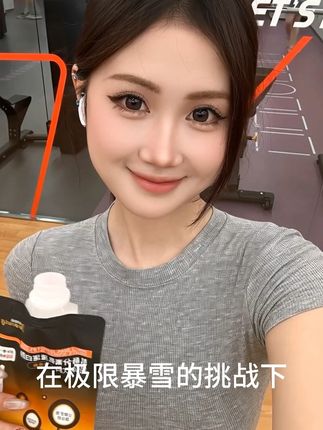 坚持补充,肌肉语法强壮有力 坚持补充,肌肉语法强壮有力#滑雪#运动健身#我要上热门🔥