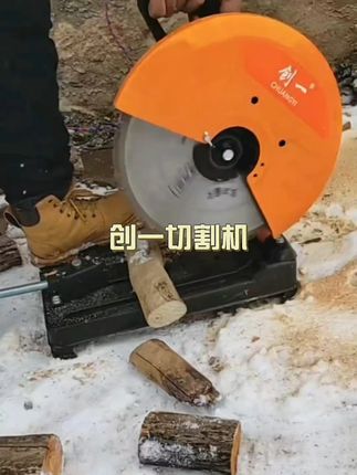创一钢材机多功能家用金属型材切割机大功率木材钢材铝材电锯刻度#家用锯柴机 #新型切割机 #木工好帮手 #省时省力 #五金工具