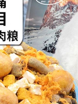 【比熊专用】冻干肉松多拼狗粮成犬幼犬通用犬粮小型大型犬宠物必备#狗粮 #冻干狗粮 #宠物粮 #营养粮 #通用粮