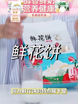 红塔240g*8枚鲜花饼正宗云南特产紫薯茉莉花饼多口味现烤糕点零食#零食推荐 #云南特产 #鲜花饼 #紫薯茉莉花饼 #追剧小零食