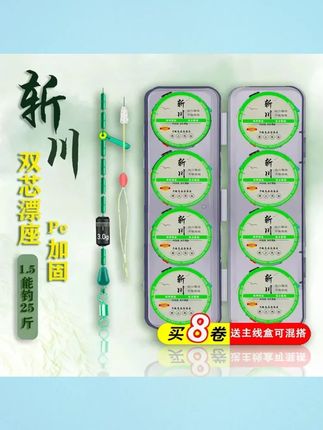 斩川新品高端竞技线组,一盒八卷还带收纳盒!只要你的鱼竿够给力,就不会断线跑鱼#鱼线主线推荐 #成品线组 #竞技线组 #线组 #户外钓鱼