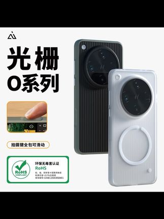 AIUV适用oppofindx8ultra手机壳光栅磁吸OPPO防摔数码配件高级感#手机壳 #OPPO手机配件 #AIUV手机壳 #防摔手机壳 #磁吸手机壳