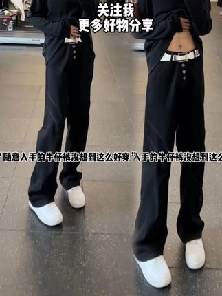 cleanfit美式黑色红线复古牛仔裤男阔腿潮牌微喇百搭秋季直筒裤子#男生穿搭 #显高显瘦显腿长 #百搭裤子