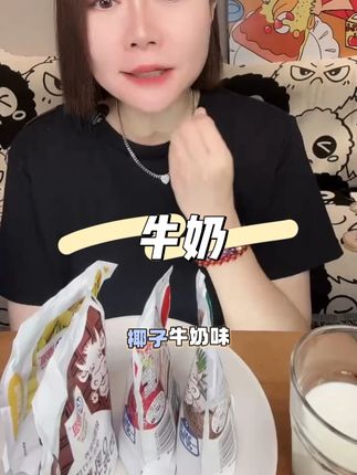 海河捏捏包牛奶 减糖30%四种口味共12袋125ml*12 #牛奶 #捏捏包