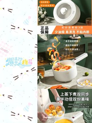 快来薅电煮锅的大羊毛!!!#电煮锅 #多功能电煮锅 #厨房好物