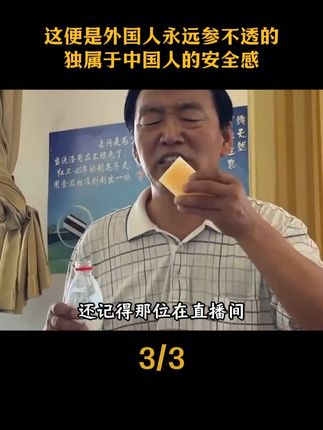 这便是外国人永远参不透的,独属于中国人的安全感 #军人 #中国军人 #安全感 #红卫羊脂皂