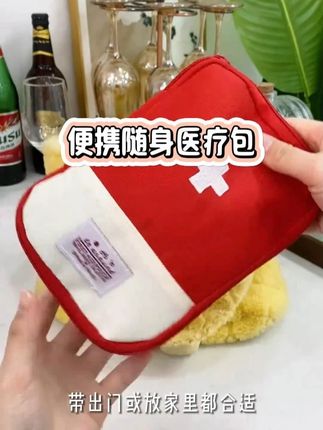 家里有孩子开学要住校的,一定要给他/她备上一个小药包,把常用药备上以防万一!#开学必备  #出差旅行必备  #住校  #住校生  #军训