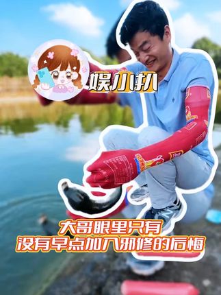 原来钓鱼这么简单的呀 (cr:@乔大王 @老曹(恩师乔大王) )#钓鱼 #搞笑 #钓鱼人就是这么疯狂